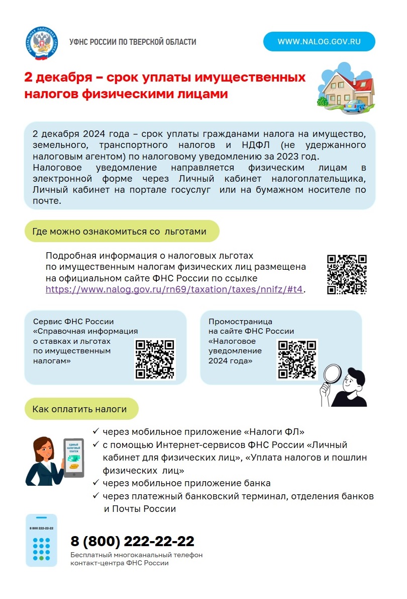 налоги